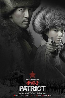 爱国者.全集打包.Patriot.EP01-50.2018.1080p.WEB-DL.x264.AAC-HQC.torrent