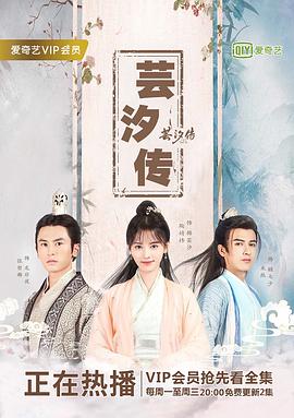 芸汐传.全集打包.Legend.of.YunXi.EP01-48.2018.4K.1080p.WEB-DL.x264.AAC-HQC.torrent