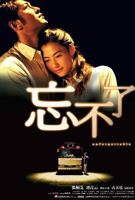忘不了[简繁英字幕].2003.1080p.iTunes.WEB-DL.AAC2.0.H264-PandaQT.torrent