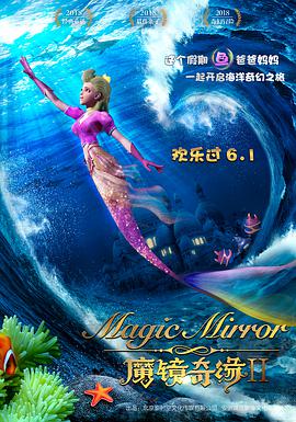 [魔镜奇缘2]国语中字.Magic.Mirror.2.2018.1080p.WEB-DL.MP4.x264.AAC-CnSCG.torrent