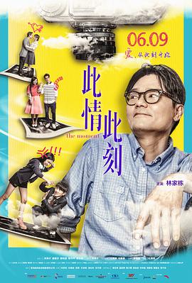 [此情此刻]The.Moment.2016.BluRay.720p.x264.2Audio.AC3-CnSCG.torrent