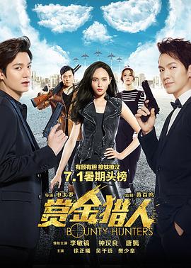 [赏金猎人]Bounty.Hunters.2016.BluRay.720p.x264.AC3-CnSCG[国粤双语中字3.2G].torrent