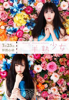 [2016][半熟少女&少女小时代][WEBRip-MKV&2.45G][国语中字][1080P][无水印].torrent