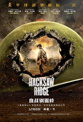 [血战钢锯岭]中英字幕.Hacksaw.Ridge.2016.1080p.BluRay.MKV.x264.AC3-CnSCG-CnSCG.torrent