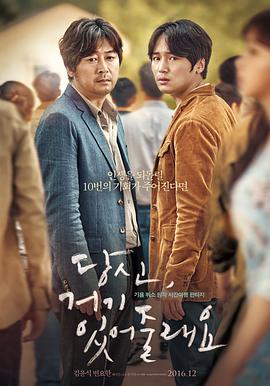 [你会在那里吗？]韩语中字.Will.You.Be.There.2016.720p.BluRay.MKV.x264.AC3-CnSCG.torrent