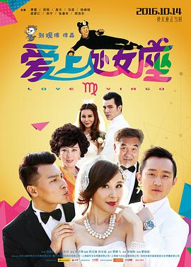 [2016][爱上处女座][WEB-MKV&1.95G][国语中字][1080P][无水印].torrent