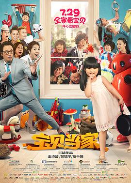 [2016][宝贝当家&小鬼当家][WEB-MKV&2.16G][国语中字][1080P][无水印].torrent