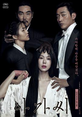 小姐.The.Handmaiden.2016.BluRay.720p.x264.AAC-iSCG.torrent