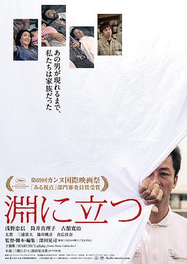 [临渊而立]日语中字.harmonium.2016.720p.BluRay.MKV.x264.AC3-CnSCG.torrent