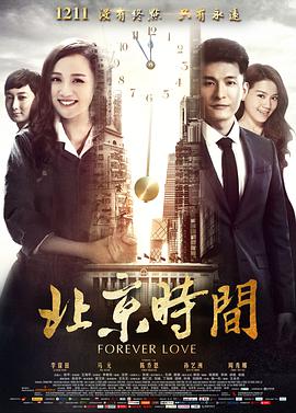 [2015][北京时间][WEBRip-MKV&1.42G][国语中字][720P][无水印].torrent