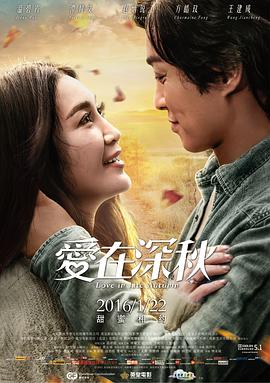 [2016][爱在深秋&愛在深秋][WEB-MKV&2.23G][国语中字][1080P][无水印].torrent