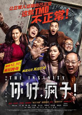 [你好，疯子]国语中字.The.Insanity.2016.1080p.WEB-DL.MP4.x264.AAC-CnSCG.torrent
