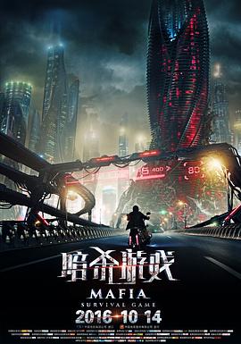 [2016][暗杀游戏 大陆公映版][WEB-MP4&2G][国语中字][1080P][无水印].torrent
