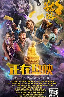 [2018][伏狐记][WEB-MP4&1.30GB][国语中字][1080P][无水印][DYGC].torrent