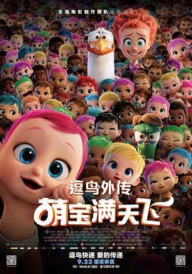 [2016][逗鸟外传：萌宝满天飞]Storks.2016.BluRay.720p.x264.AC3-CnSCG[中英字幕&2.8G].torrent