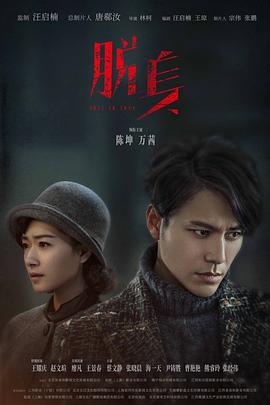 脱身.全集打包.Lost.in.1949.EP01-46.2018.4K.1080p.WEB-DL.x264.AAC-HQC.torrent
