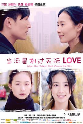 [2016][当流星划过天际][WEB-MP4&2.18G][国语中字][1080P][无水印].torrent
