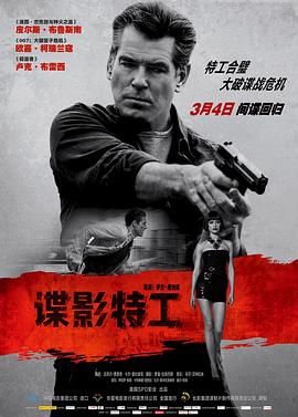 [2014][谍影特工&十一月杀手 大陆公映版][WEB-MP4&2.23G][国语][1080P][无水印].torrent