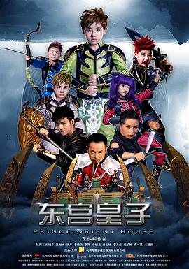 [2016][东宫皇子][WEB-MP4&2.03G][国语中字][1080P][无水印].torrent