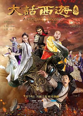 [2016][大话西游3][WEB-MKV&2.76G][国语中字][1080P][无水印].torrent