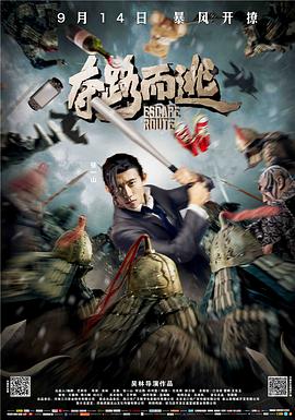 夺路而逃[中文字幕].2016.2160p.EDR.WEB-DL.DDP2.0.H265-ParkHD.torrent