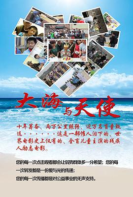 [2016][大海与天使][WEB-MKV&1.73G][国语中字][1080P][无水印].torrent