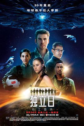 [2016][独立日2：卷土重来][WEBRip-MKV&2.14G][国英双语][1080P][无水印].torrent