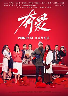 [2016][奔爱][WEB-MKV&2.39G][国语中字][1080P][无水印].torrent