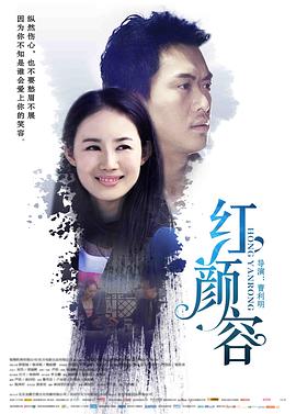 [2016][红颜容][WEB-MP4&2G][国语中字][1080P][无水印].torrent