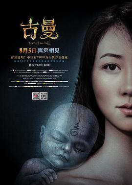 古曼.Golden.Doll.2016.HD1080P.X264.AAC.Mandarin.Mp4Ba.torrent