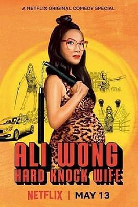 黄阿丽：铁娘子.Ali.Wong.Hard.Knock.Wife.2018.HD720P.AAC.x264.English.CHS.BTDX8.torrent