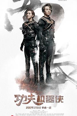 功夫机器侠[30帧率版本][中文字幕].2017.1080p.WEB-DL.DDP2.0.H264-ParkHD.torrent