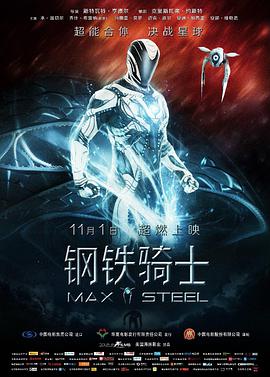 [2016][钢铁骑士&超能量战士][WEBRip-MP4&2.96G][英语中字][1080P][无水印].torrent