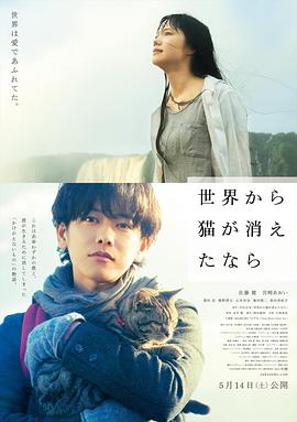 [2016][假如猫从世界上消失了].2016.BluRay.720p.x264.AC3-CnSCG[日语中字&3.2G].torrent