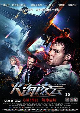 [2016][火海凌云&机组乘务员]Ekipazh.2016.BluRay.720p.x264.AC3-CnSCG[俄语中字&3.8G].torrent