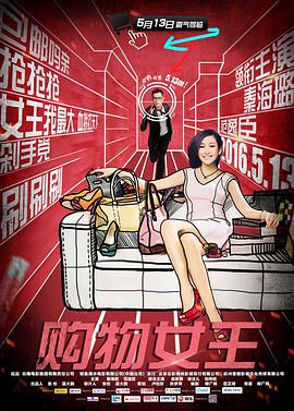 购物女王.22nd.Catch.2016.HD1080P.X264.AAC.Mandarin.CHS.Mp4Ba.torrent