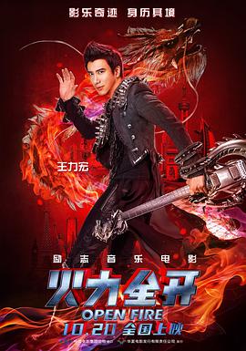 [2016][火力全开][WEB-MP4&4in1][国语中字][4K&1080P][无水印].torrent