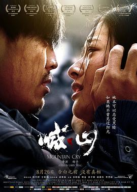 喊·山[60帧率版本][中文字幕].2015.2160p.WEB-DL.H265.60fps.AAC-DreamHD.torrent