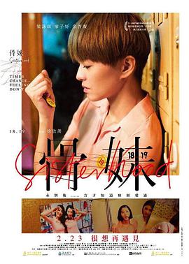[2017][骨妹][BD-MP4&1.14G][国粤双语中字][720P].torrent