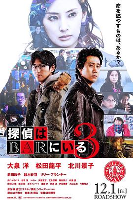 [2017][泡吧侦探3][BD-MP4&1.36G][日语中字][720P].torrent