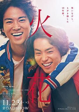 [2017][火花电影版][BD-MP4&1.34G][日语中字][720P].torrent