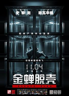 金蝉脱壳.Escape Plan.2013.BluRay.1080P.X264.AAC.CHS.ENG-BTxiaba.torrent