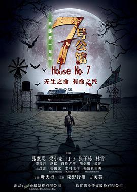 [2018][七号公馆][HD-MKV&1.92G][国语中字][720P].torrent