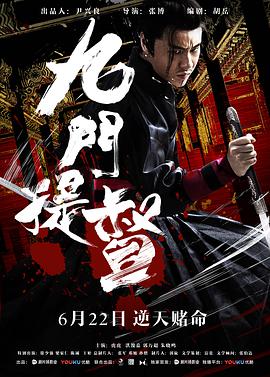 [2018][九门提督][HD-MKV&863MB][国语中字][720P].torrent