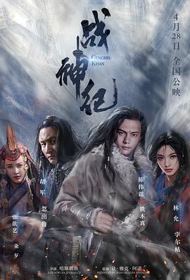 [2018][战神纪][HD-MP4&1.25G][国语中字][720P].torrent
