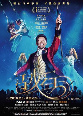 [2018][马戏之王][BD-MP4&1.46G][中英字幕][720P][人人].torrent