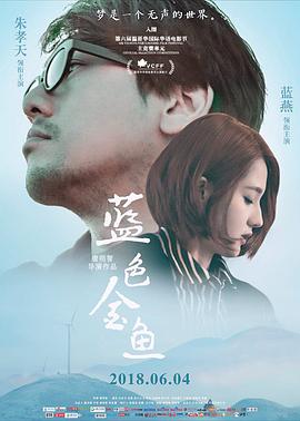 [2018][蓝色金鱼][HD-MKV&1.51G][国语中字][720P].torrent