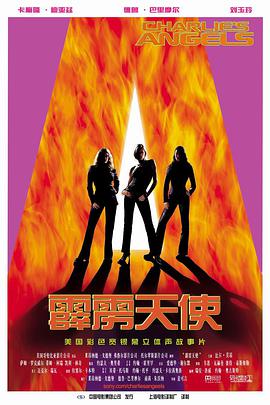 [2000][霹雳娇娃][BD-MP4&1.37G][国英双语双字][720P].torrent