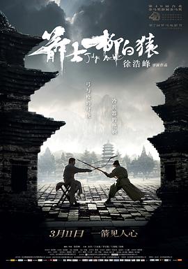 箭士柳白猿.2012.HD1080P.AAC.H264.CHS.BTSJ6.torrent