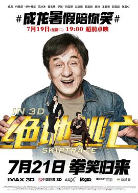 [2016][绝地逃亡 大陆公映版][WEB-MP4&4.74G][国语中字][1080P][无水印].torrent